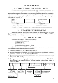 Страница 39