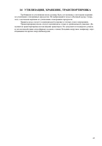 Страница 44
