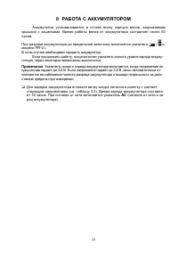 Страница 23