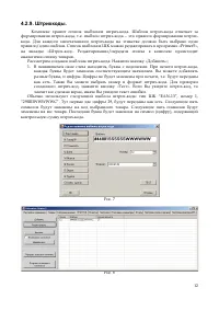 Страница 12