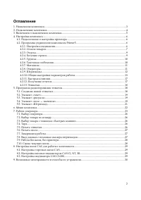 Страница 2
