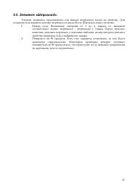 Страница 21