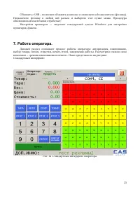 Страница 23
