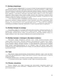 Страница 26