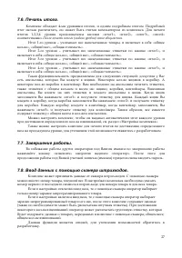 Страница 27