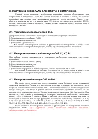 Страница 29