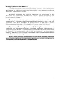 Страница 4