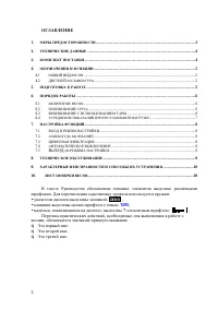 Страница 2