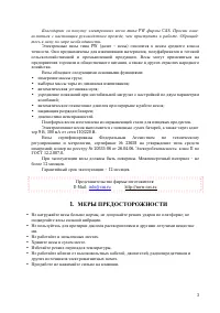Страница 3