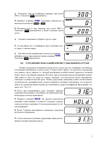 Страница 7