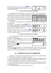 Страница 9