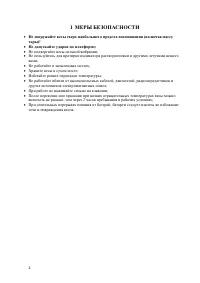 Страница 4