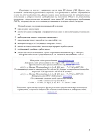 Страница 3