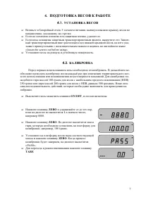 Страница 7