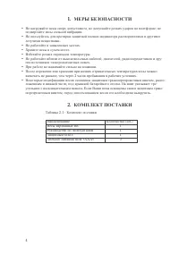 Страница 4