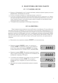 Страница 7