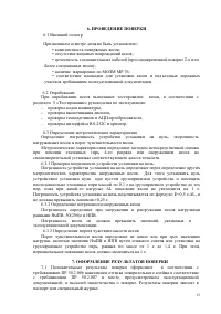 Страница 15