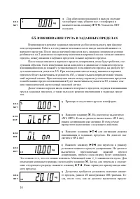 Страница 10