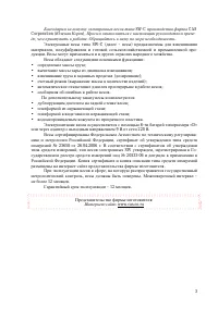Страница 3