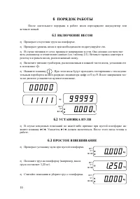 Страница 10