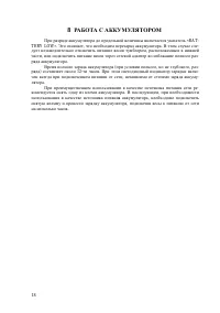 Страница 18