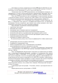 Страница 3