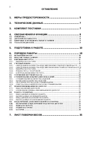Страница 2