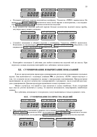 Страница 23