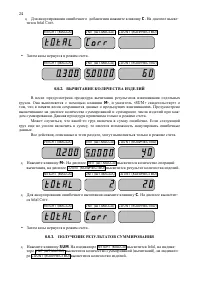 Страница 24