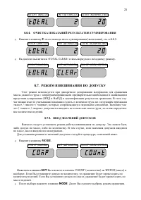 Страница 25