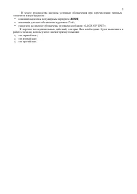 Страница 3