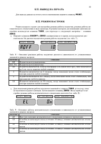 Страница 33