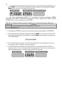 Страница 34