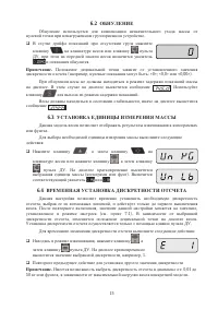 Страница 15