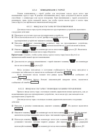 Страница 17