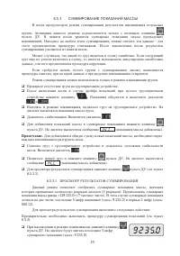 Страница 19