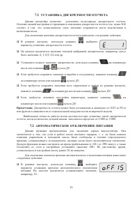 Страница 23