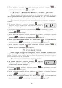Страница 25