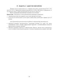 Страница 28