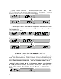 Страница 24