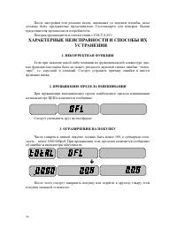 Страница 26