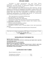 Страница 3