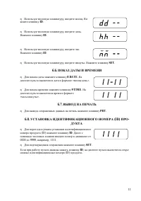 Страница 11