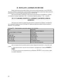 Страница 14