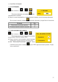 Страница 17