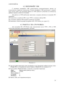 Страница 24