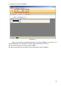Страница 26