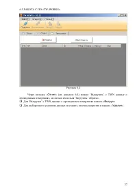 Страница 27