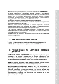 Страница 17
