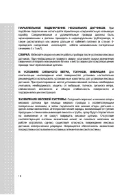 Страница 18